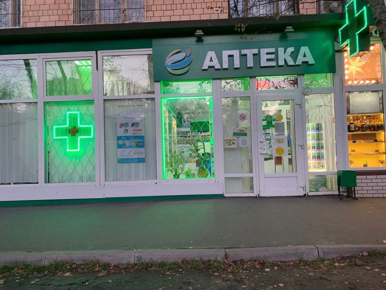 Московские аптеки номер. Аптека на Батуевской лого. Гугл карта аптека Столички.