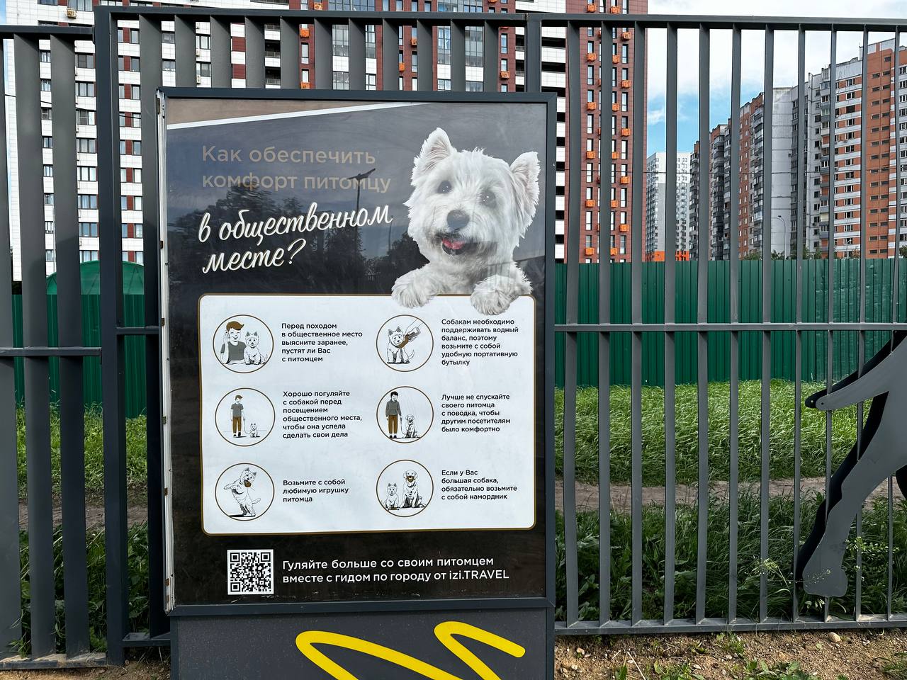 Dog-Friendly Map - Собачья площадка МЕГА Химки