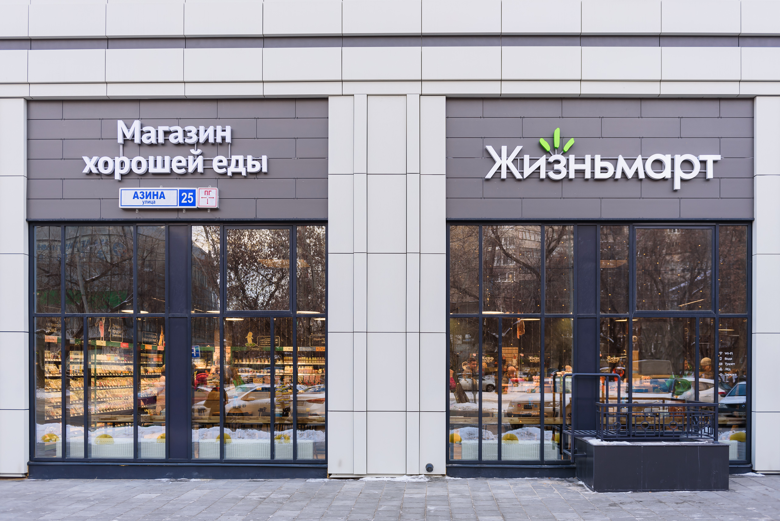 Пермь жизньмарт. Азина 16 екатеринбург. жизнь март екатеринбург адреса. вторчермет екатеринбруг «жизньмарт». жизнь март екатеринбург адреса магазинов.